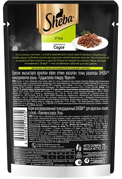 Sheba Ломтики в соусе пауч для кошек