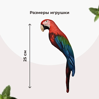 Dono Della игрушка Попугай ара с кошачьей мятой, погремушкой и валерианой для кошек