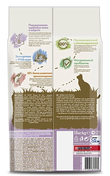 Cat Chow Special Care Sensitive для взрослых кошек с чувствительным пищеварением