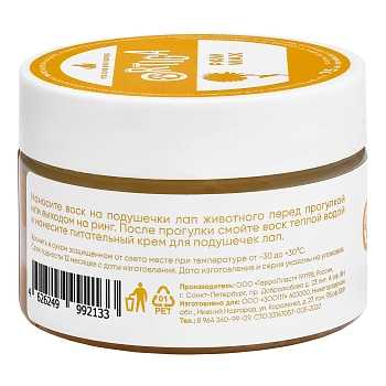 Ortiga воск для лап