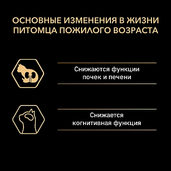 Pro Plan Adult 7+ консервы для кошек старше 7 лет (паштет)