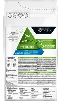 Pro Plan Sterilised для кастрированных котов и стерилизованных кошек