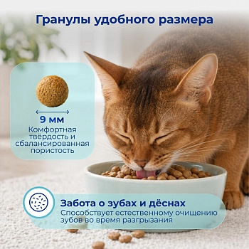 Jarvi сухой монопротеиновый полнорационный корм для кошек с чувствительным пищеварением