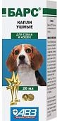 Барс капли ушные