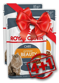 Royal Canin Intense Beauty (кусочки в соусе) акция 4+1 пауч для кошек