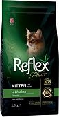 Reflex Plus Kitten сухой корм для котят