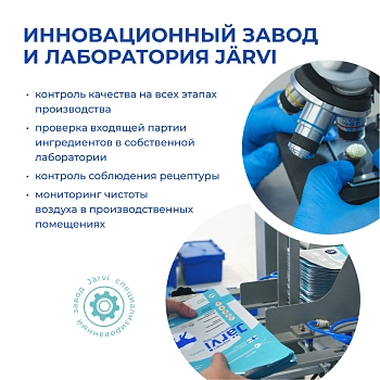 Jarvi сухой монопротеиновый полнорационный корм для кошек для здоровой кожи и красивой шерсти