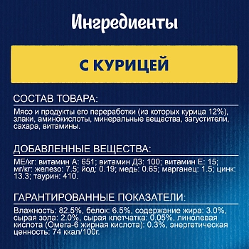 Felix Природа вкуса пауч для кошек (кусочки в соусе)