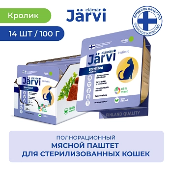 Jarvi мясной паштет с кроликом для стерилизованных кошек