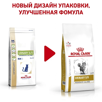 Royal Canin S/O Urinary Moderate Calorie корм для кошек, склонных к полноте, при лечении МКБ
