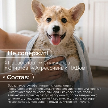 Anny Kelly шампунь с ароматом хлопка и контролем запаха для щенков