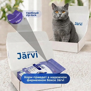 Jarvi сухой полнорационный корм для стерилизованных кошек и кастрированных котов старше 7 лет
