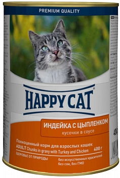 Happy Cat консервы для кошек (кусочки в соусе)