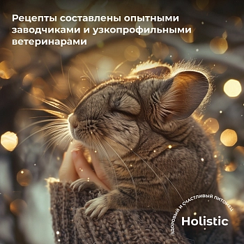 FRO корм для шиншилл и дегу