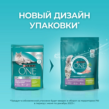 Purina One корм для взрослых кошек с чувствительным пищеварением