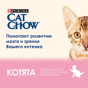 Cat Chow пауч для котят (кусочки в соусе)