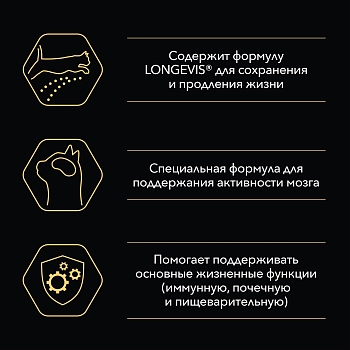 Pro Plan Adult 7+ консервы для кошек старше 7 лет (паштет)