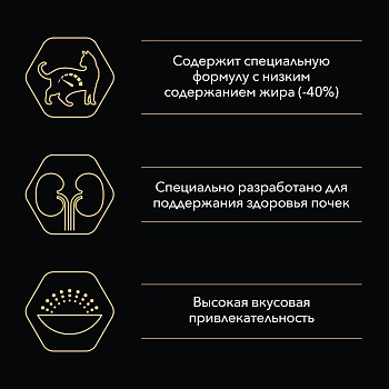 Pro Plan Light консервы для кошек с лишним весом (кусочки в соусе)