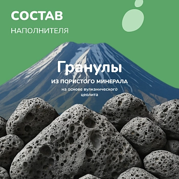 Qushy наполнитель минеральный впитывающий