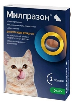 Милпразон антигельминтный препарат для котят кошек менее 2 кг