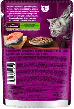 Whiskas Meaty пауч для кошек