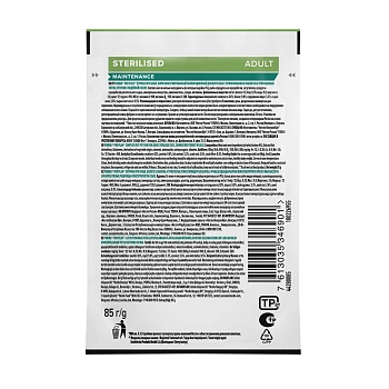 Pro Plan Nutrisavour Sterilised пауч для стерилизованных кошек и котов (кусочки в желе)