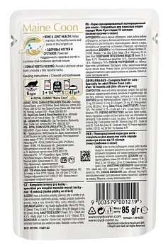 Royal Canin Maine Coon Adult пауч для кошек породы мейн кун (кусочки в соусе)