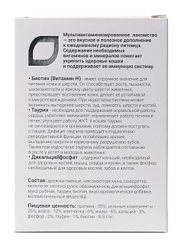 Healfort Здоровье кожи и шерсти витамины со вкусом лосося для кошек