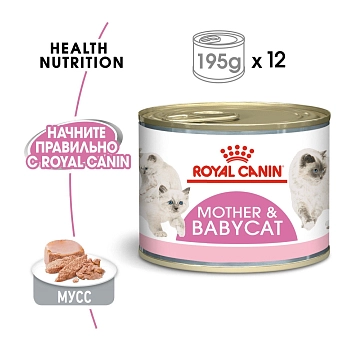 Royal Canin Mother & Babycat Instinctive консервы для котят до 4 месяцев (мусс)