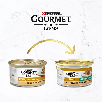 Gourmet Gold консервы для кошек (нежные биточки)