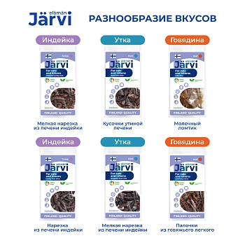 Jarvi вяленое лакомство молочный ломтик из говядины для взрослых кошек всех пород