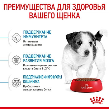 Royal Canin Mini Puppy для щенков мелких пород