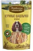 Деревенские лакомства "Куриные шашлычки нежные" лакомство для собак