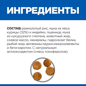 Hill's Prescription Diet c/d Multicare Urinary Care корм для кошек диета при МКБ