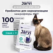 Jarvi Preventive diet line пробиотик для нормализации микрофлоры ЖКТ кошек и котят