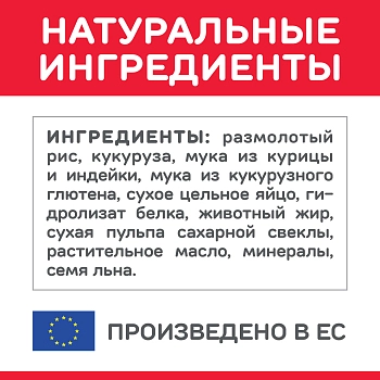 Hill's Science Plan Sensitive Stomach & Skin сухой корм для собак для здоровья кожи и пищеварения