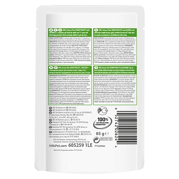 Hill's Science Plan Youthful Vitality пауч аппетитные кусочки в соусе для кошек старше 7 лет