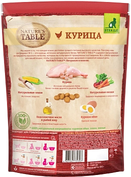 NATURE`S TABLE корм для взрослых кошек