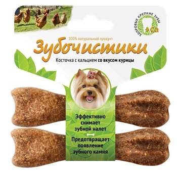 Зубочистики для собак мелких пород (16 г.)