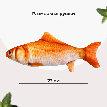 Dono Della игрушка Золотая рыбка с кошачьей мятой и валерианой для кошек