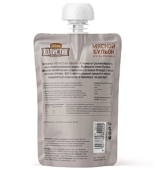 Деревенские лакомства Холистик Премьер мясной бульон для собак