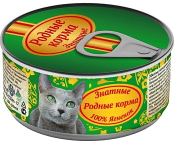 Родные корма Знатные консервы для кошек