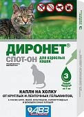 Диронет Спот-он для кошек