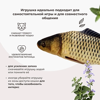 Dono Della игрушка Рыба карп с кошачьей мятой и валерианой для кошек