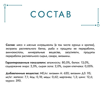Gourmet Perle пауч для кошек "Мясной дуэт" (кусочки в соусе)