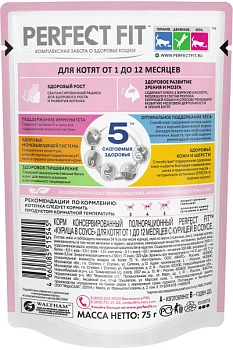 Perfect Fit Junior пауч для котят (кусочки в соусе)