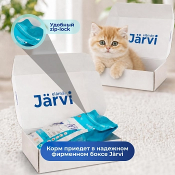 Jarvi сухой монопротеиновый полнорационный корм для котят