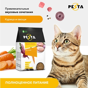 Pesta сухой корм "Фрикасе с курицей, морковью и свеклой" для кошек