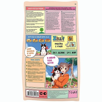 ZILLII Adult Dog Small Breed Сухой корм для взрослых собак мелких пород