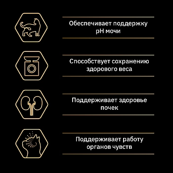 Pro Plan Sterilised для стерилизованных кошек (для поддержания органов чувств)